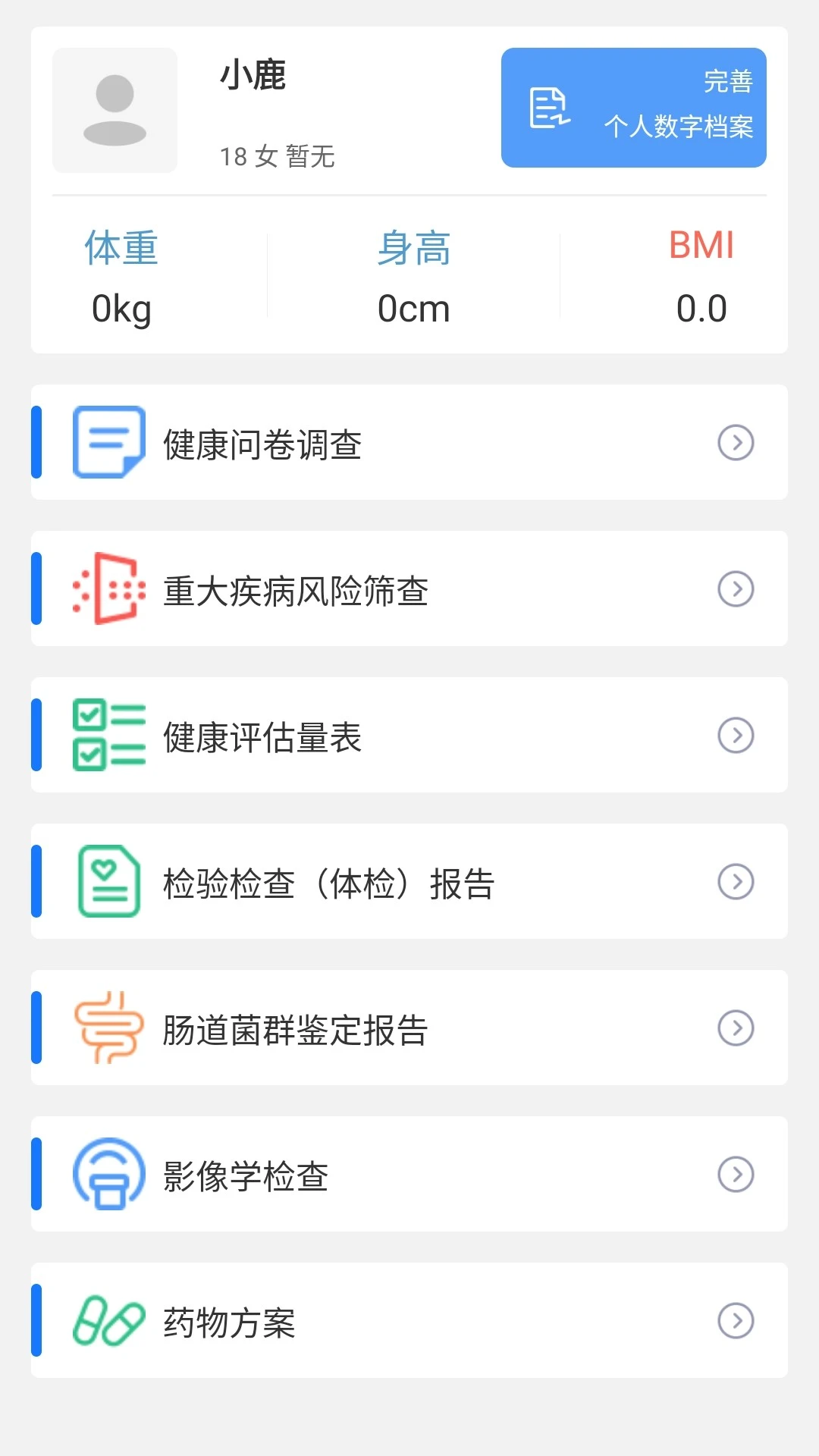 ������ּ�ҽ-��ͥ�����ܼ�v1.7.81 ������ѯ�汾