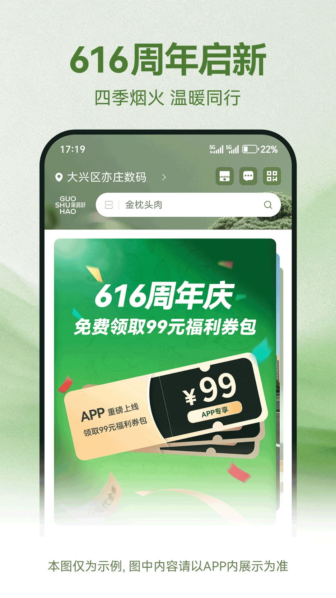 ���ߺ�����֮��v1.1.2 ��׿��