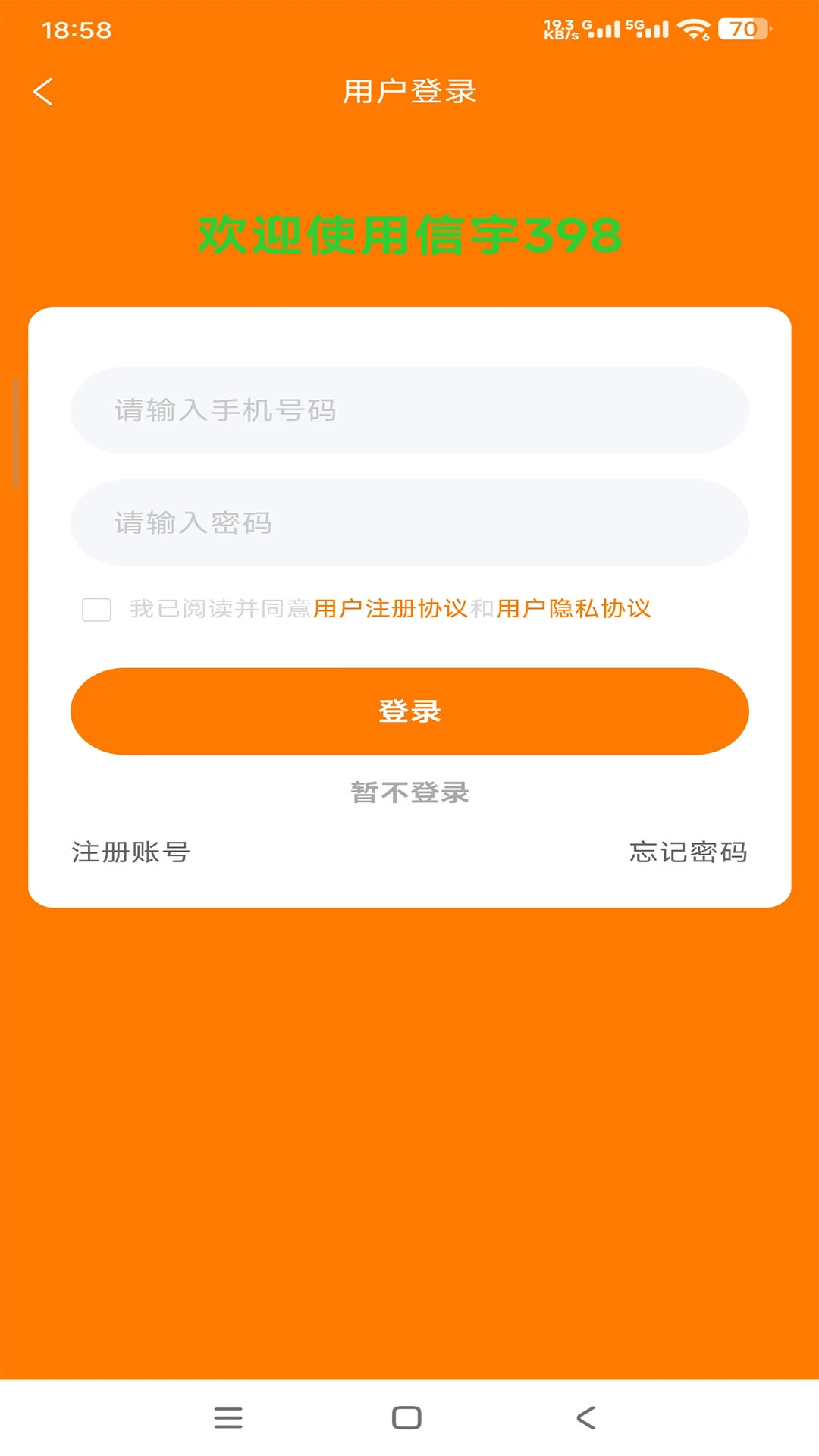 ����398-�ֻ�ʵ�ù���v2.6.8 ��׿��