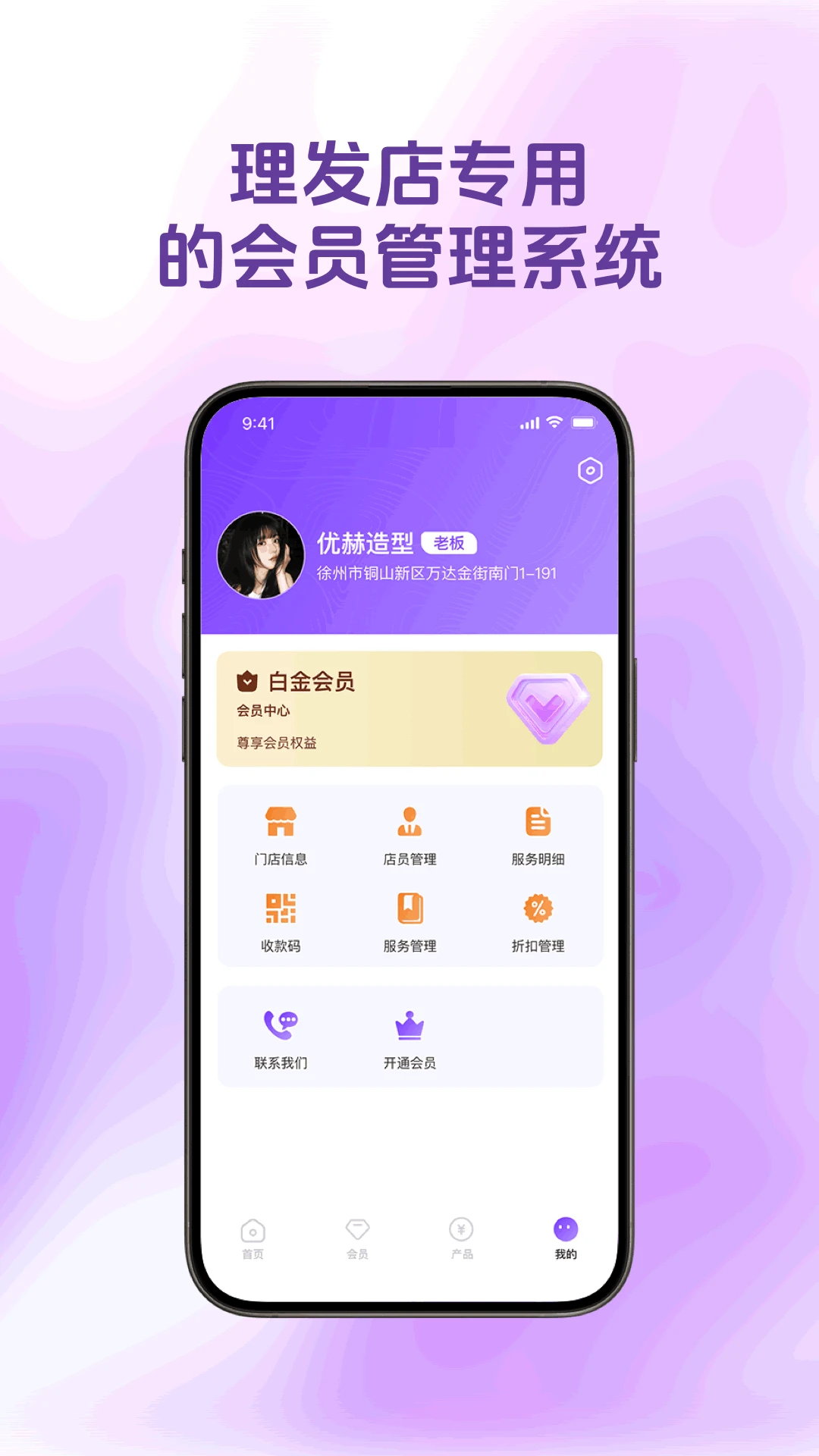 ������Ա��v1.5.1 �ֻ���