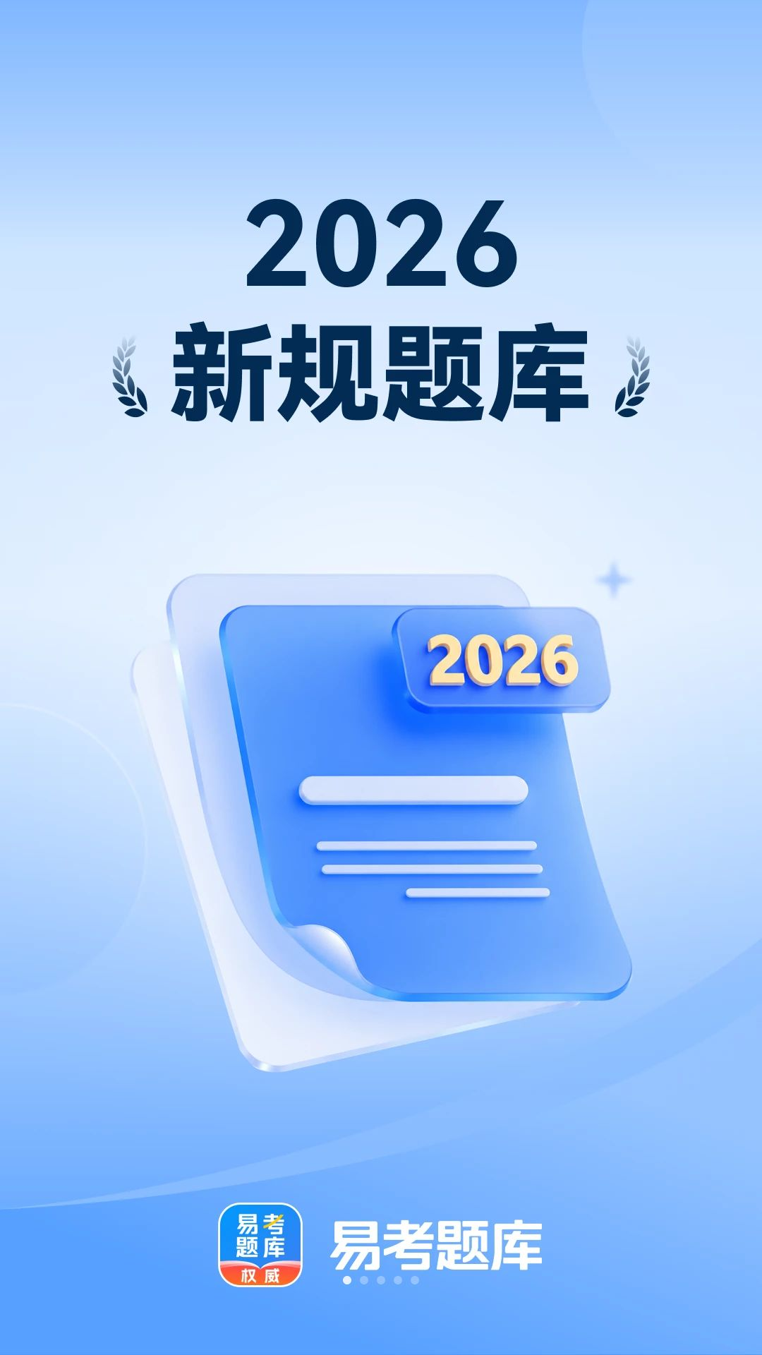 �׿����-��֤ˢ������v2.0.1 ˢ�ⱸ����