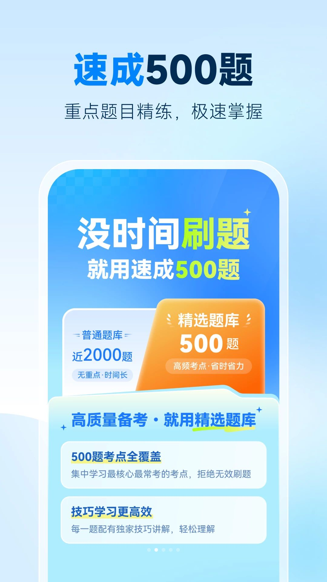 �׿����-��֤ˢ������v2.0.1 ˢ�ⱸ����