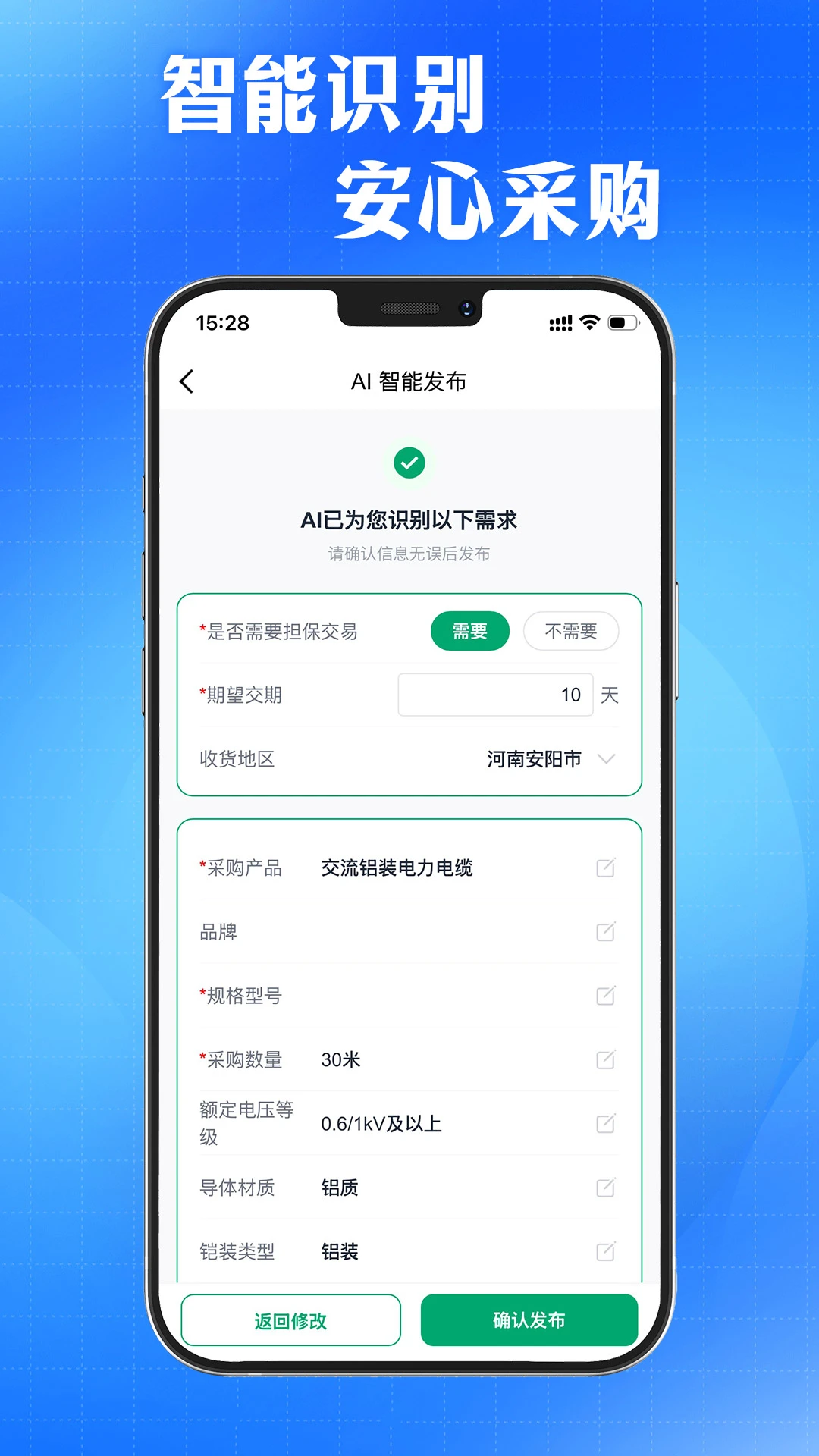 AI�ɹ�ѯԴ����v4.1.2 ��׿��