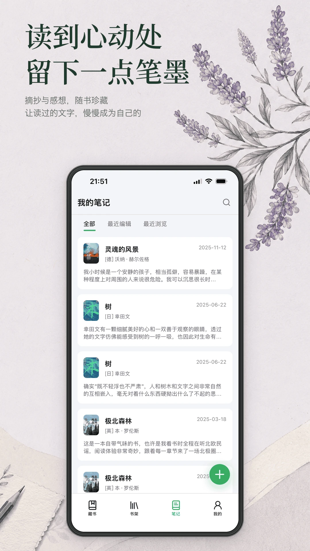 ���鼣-�ֻ��Ķ���¼����v2.9.0 ��ܹ����Ż���
