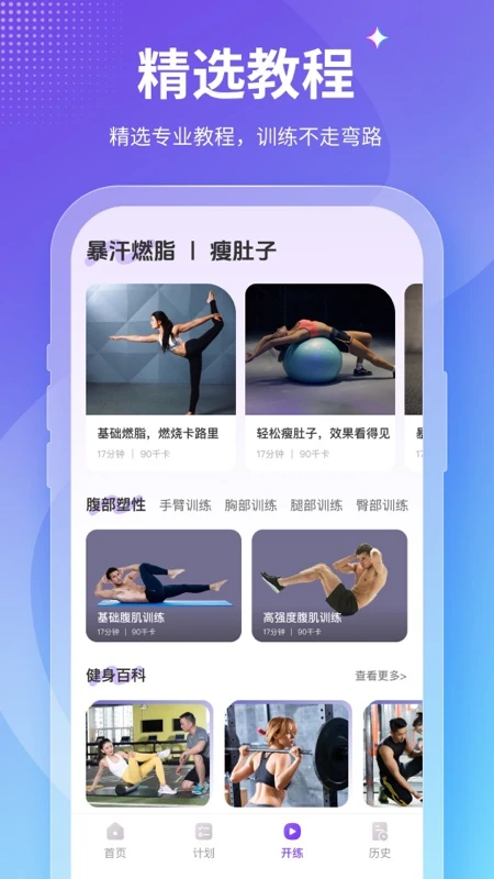 Fit��������(Fit)v4.1.1 ��׿��