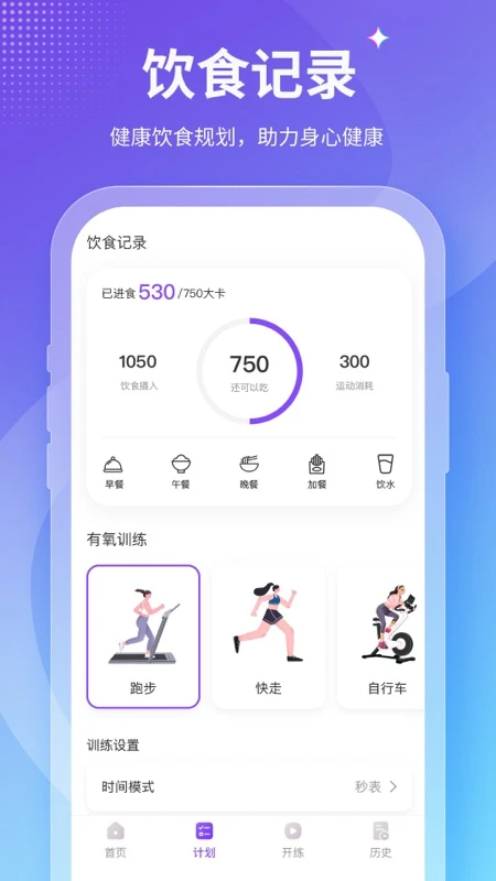 Fit��������(Fit)v4.1.1 ��׿��