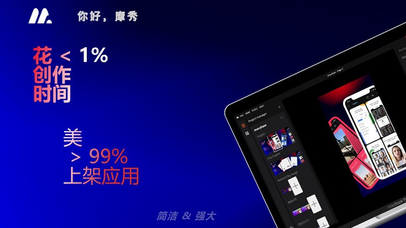 摩秀 安卓版 下载