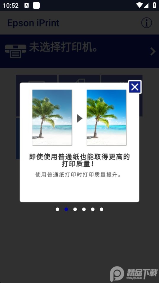 Epson Printer Finder ��׿�� ����