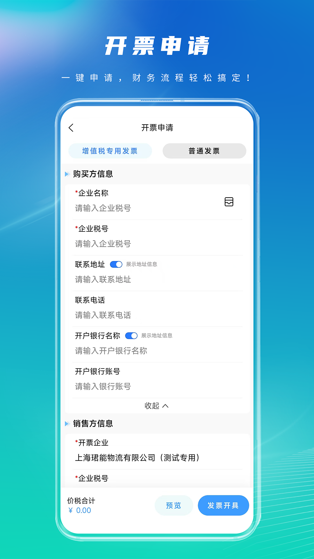 亲清小二 安卓版 下载