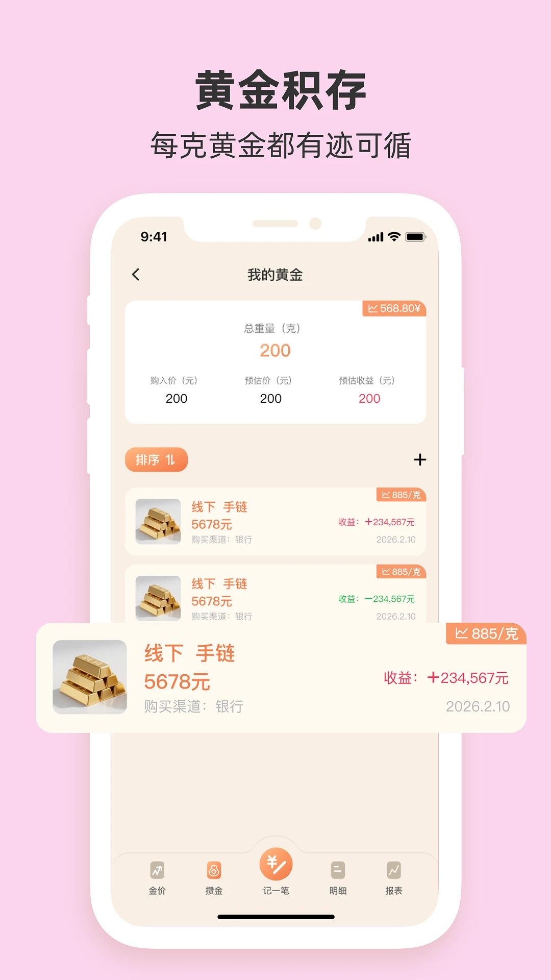 Ȧ���˱�-���˼��˹���v2.7 ��׿��