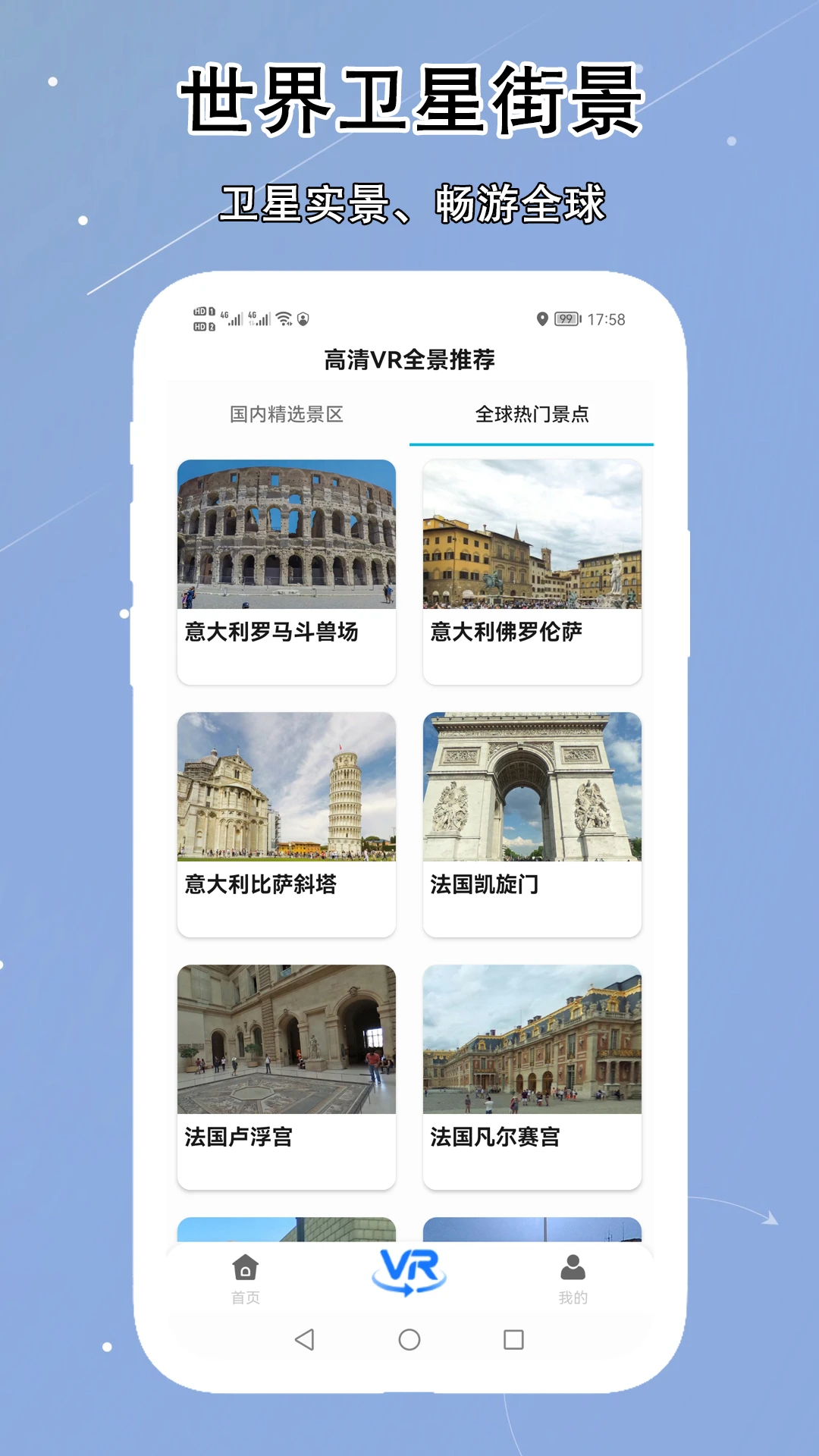 VRʵ�����ǵ�ͼ-�ֻ�����־�����v3.3.2 ��׿��