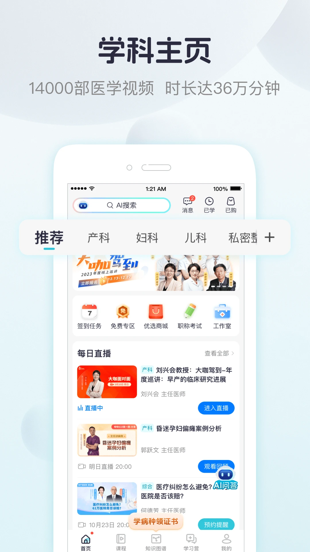 ����ҽ��-ĸӤ������ѯv9.6.0.8 2026���°�