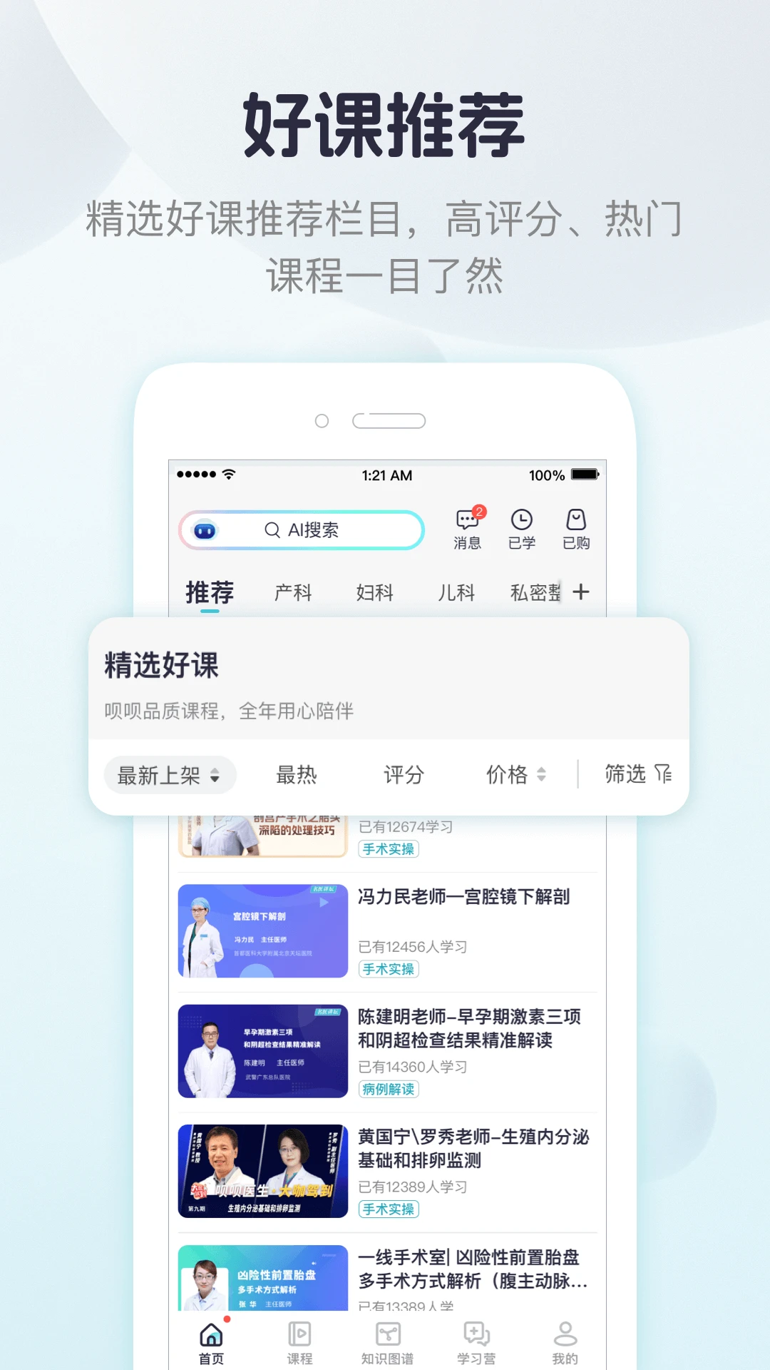 ����ҽ��-ĸӤ������ѯv9.6.0.8 2026���°�