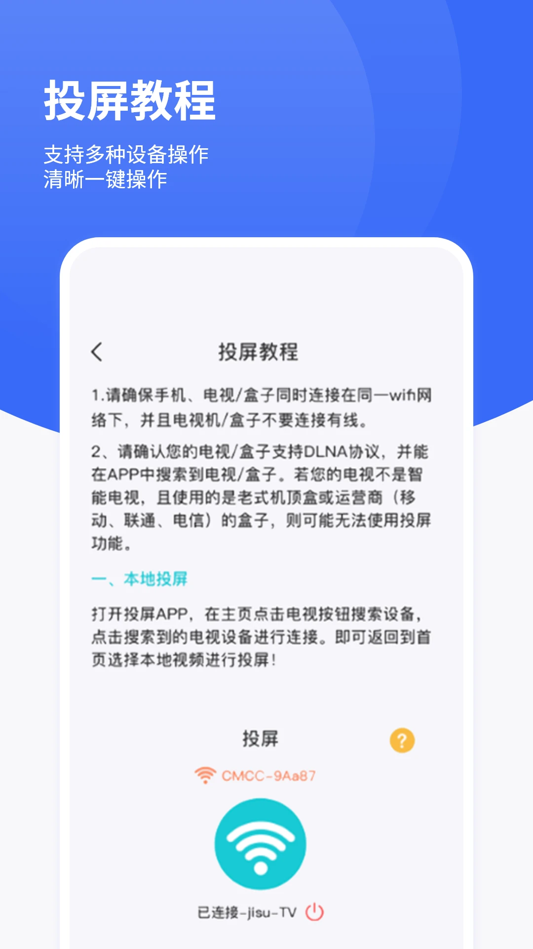 �ֻ�ͶӰ��-�ֻ�Ͷ������v1.0.7 ��׿��