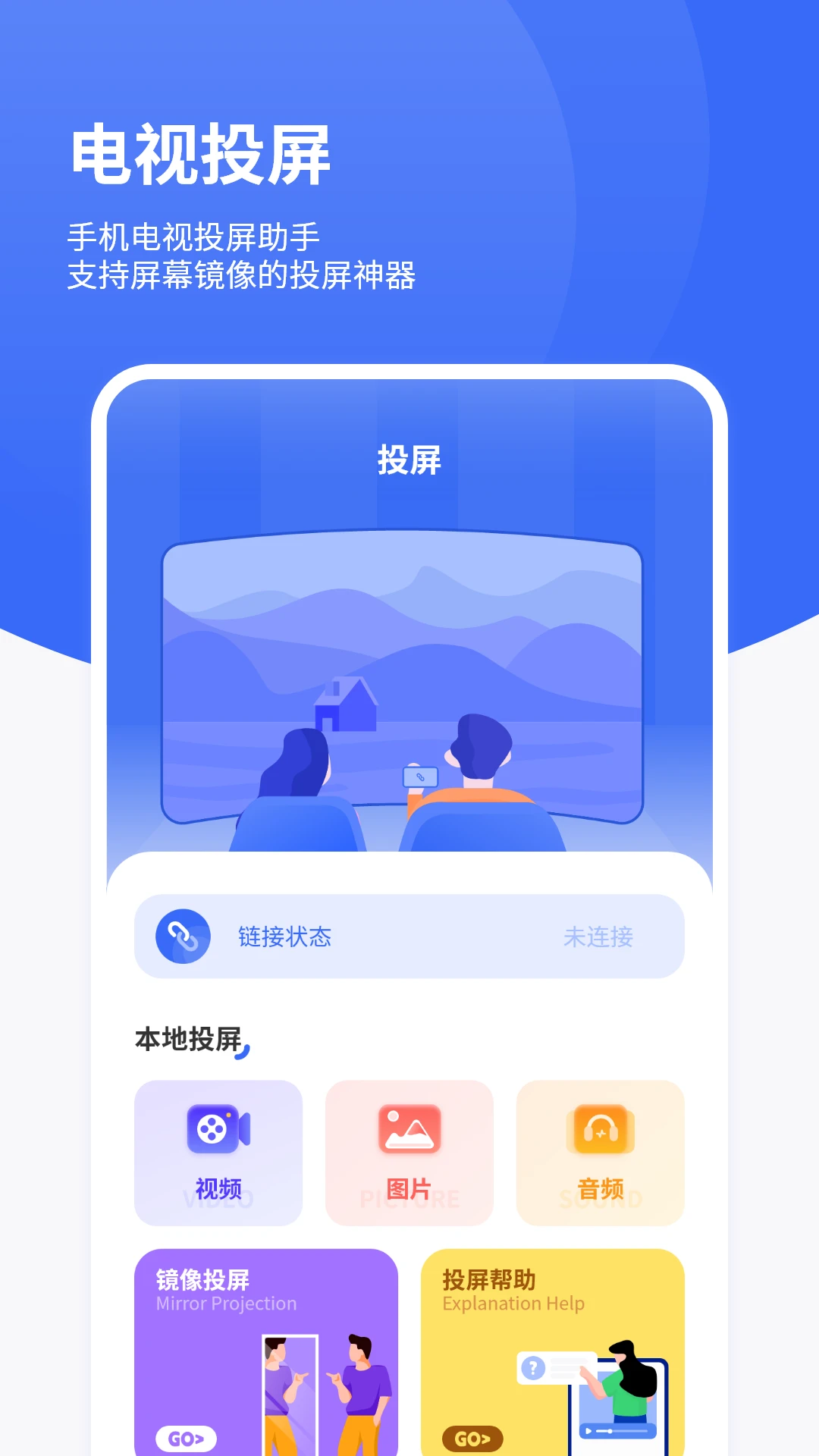 �ֻ�ͶӰ��-�ֻ�Ͷ������v1.0.7 ��׿��