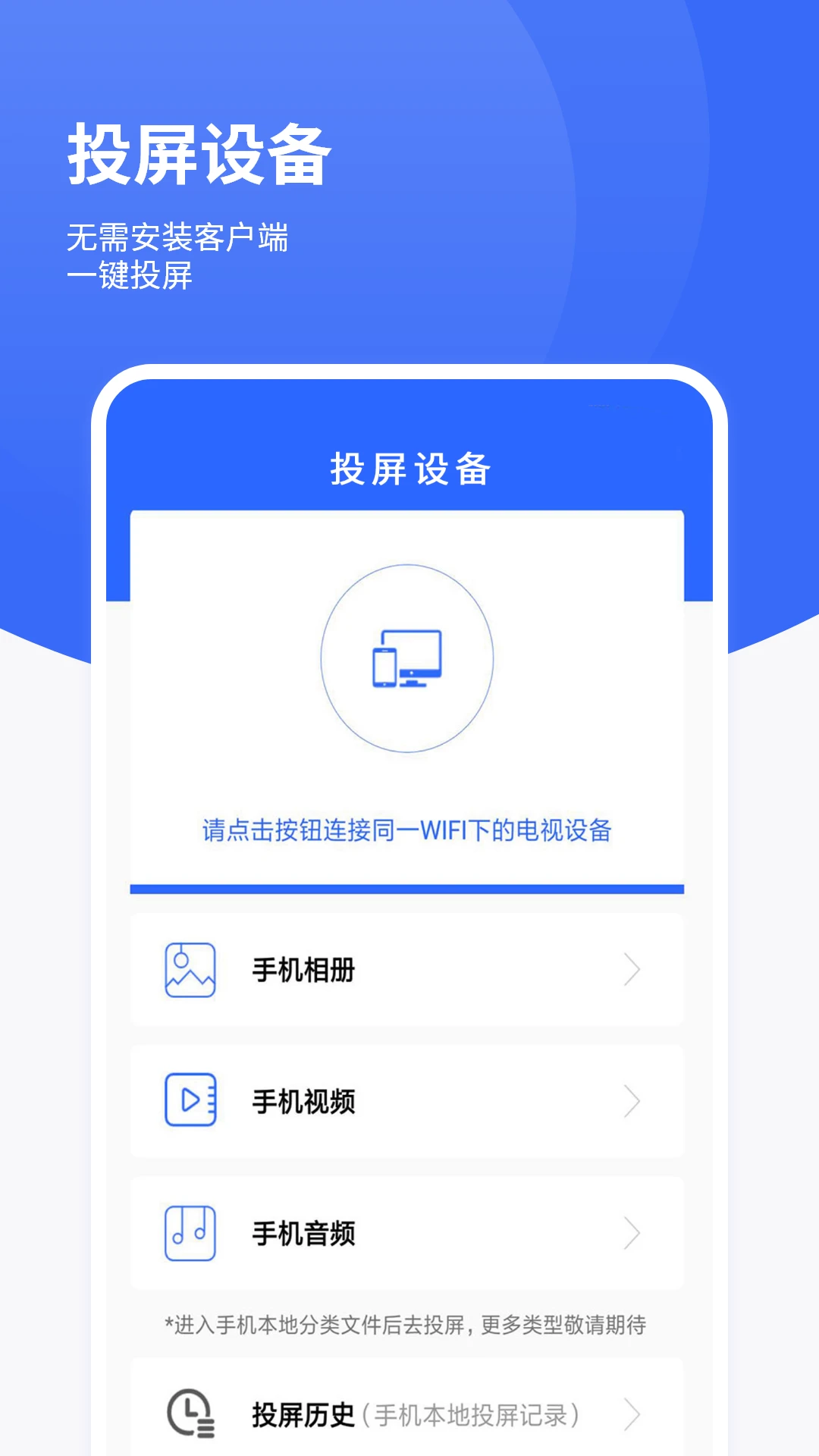 �ֻ�ͶӰ��-�ֻ�Ͷ������v1.0.7 ��׿��