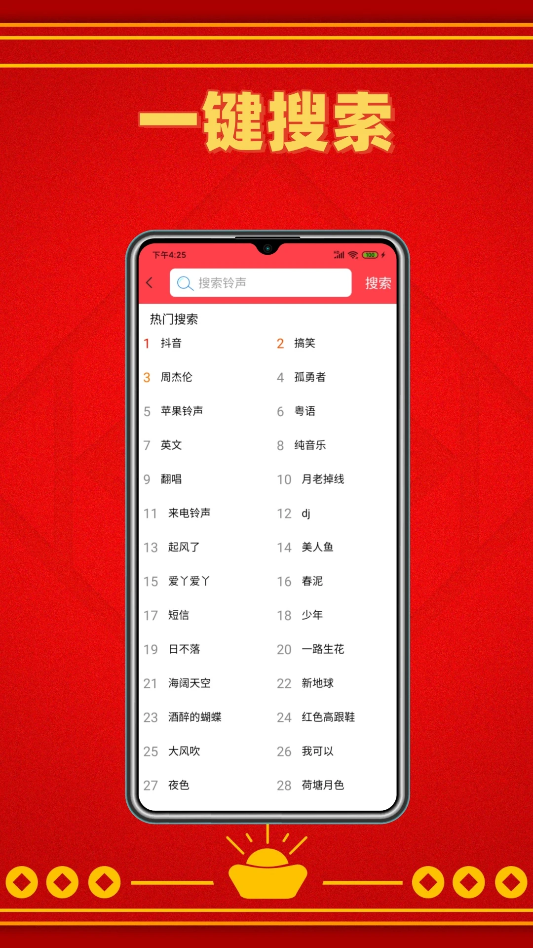 ��������-��������һ������v4.2.0 ��׿�ֻ�������ȫ��