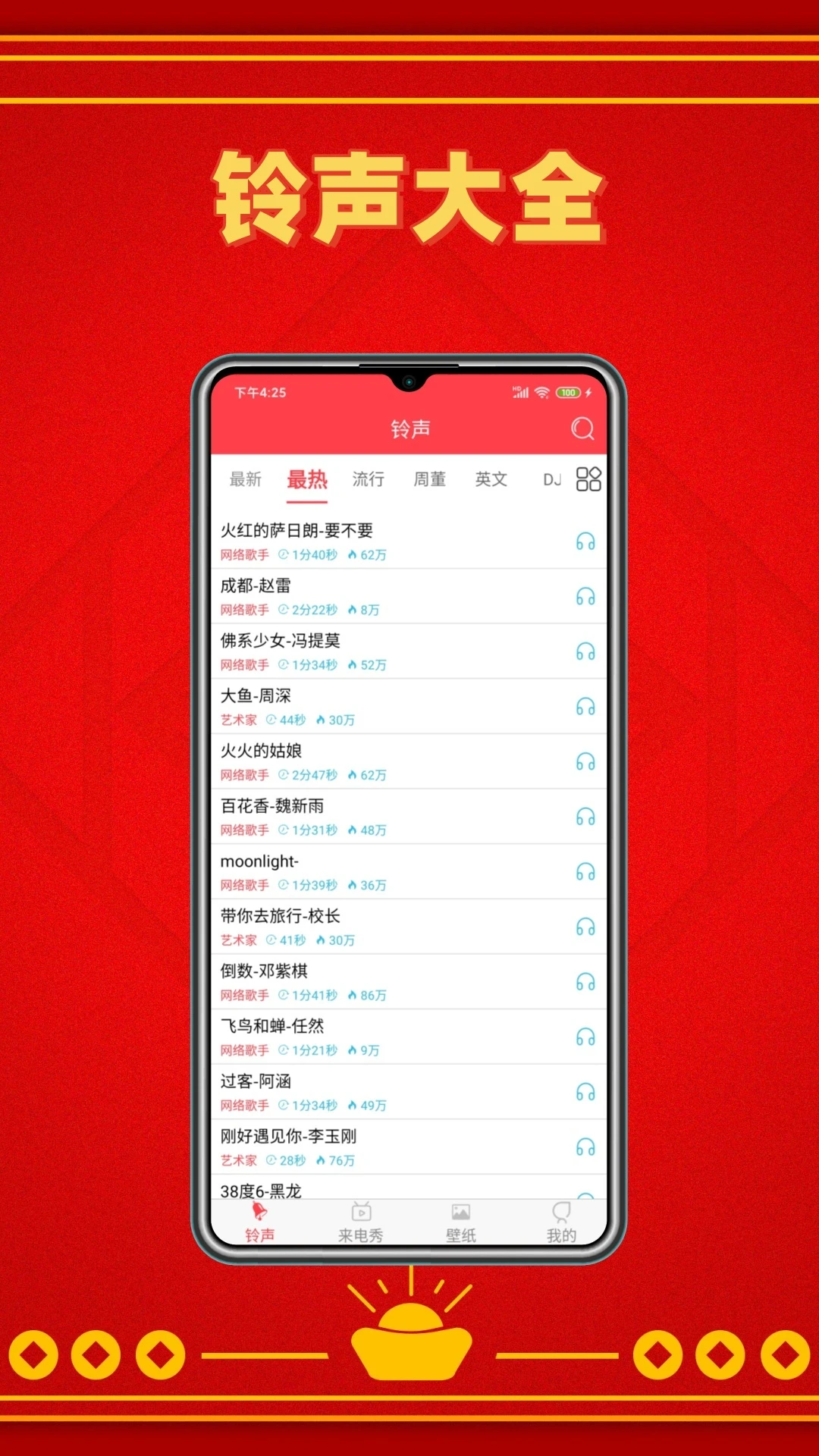 ��������-��������һ������v4.2.0 ��׿�ֻ�������ȫ��