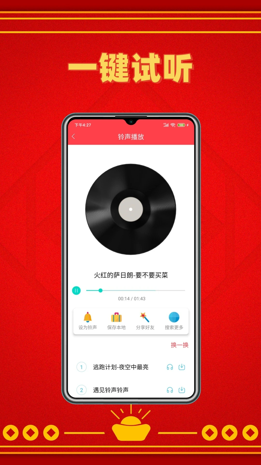 ��������-��������һ������v4.2.0 ��׿�ֻ�������ȫ��