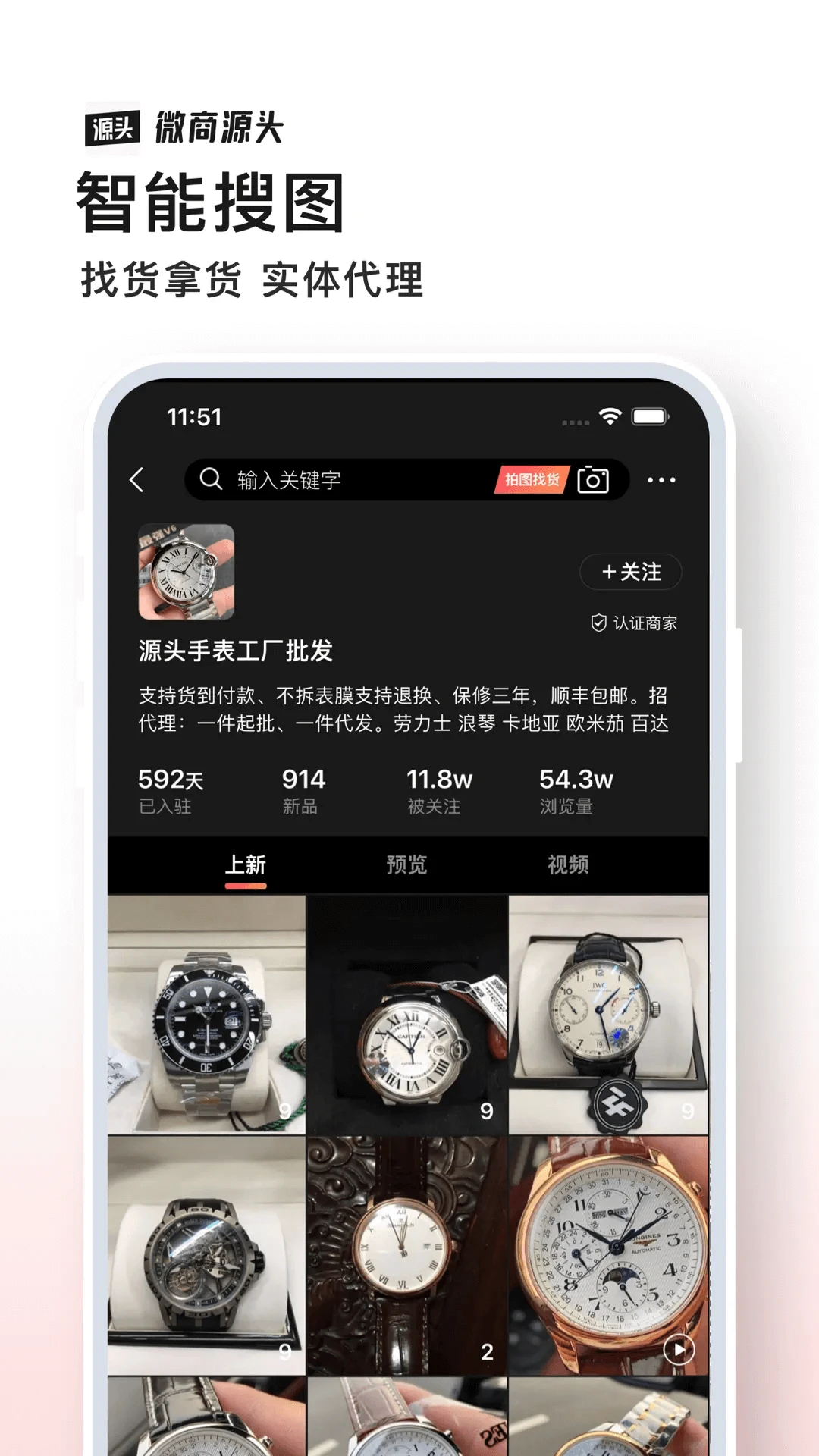 ΢��Դͷ-΢�̻�Դˮӡ����v2.6.7 ȫ�»�Դͼ���