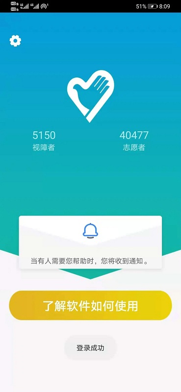 小艾帮帮 安卓版 界面截图
