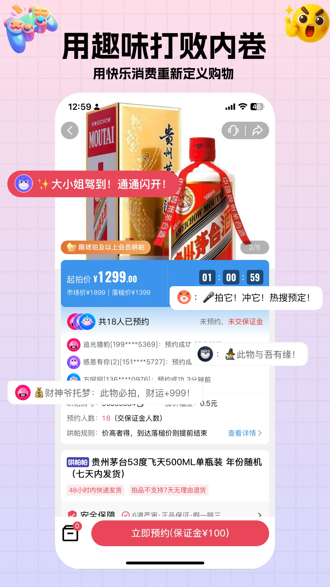 ������-��Ȥ�罻����v1.5.4 ��׿��