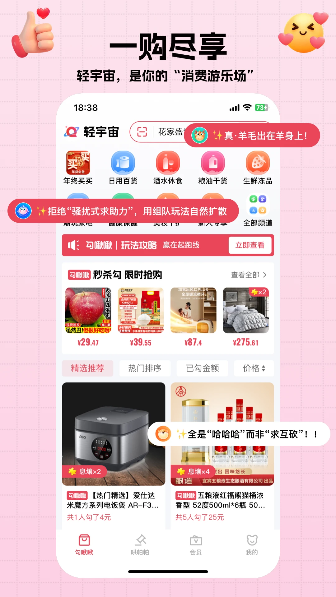 ������-��Ȥ�罻����v1.5.4 ��׿��
