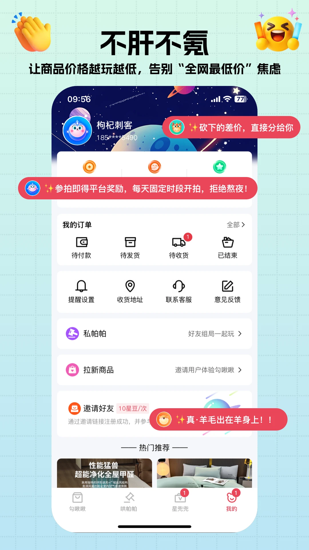 ������-��Ȥ�罻����v1.5.4 ��׿��