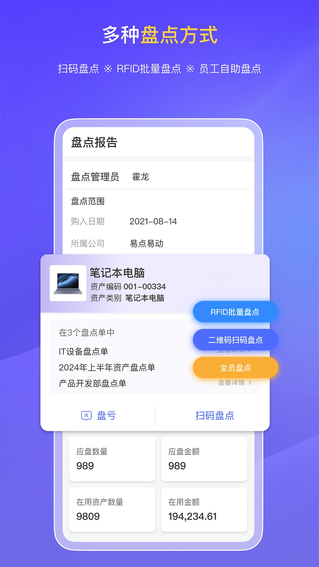 �׵�̶��ʲ�����-��ҵ�ʲ��̵㹤��v2.10.38 �ƶ��̵����Ч