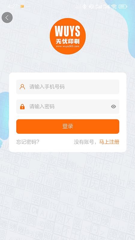 ӡˢ����-ӡˢ���ֹ���v2.0.1 ��׿��