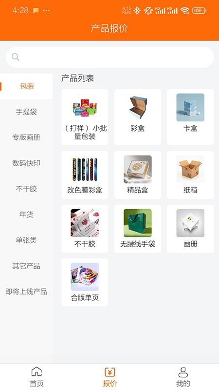 ӡˢ����-ӡˢ���ֹ���v2.0.1 ��׿��