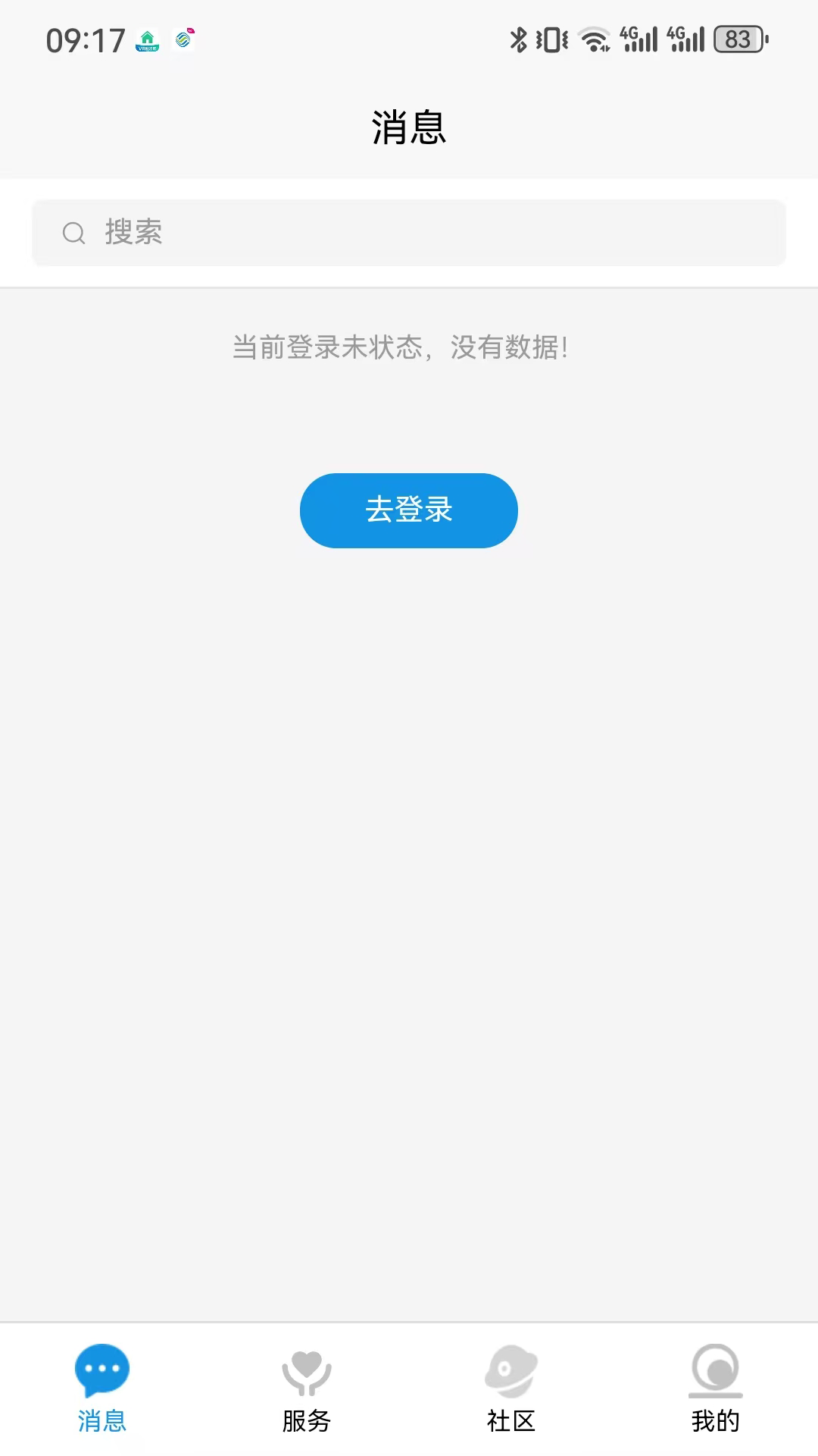 �����-������ѯ����v2.1.2 ��׿��