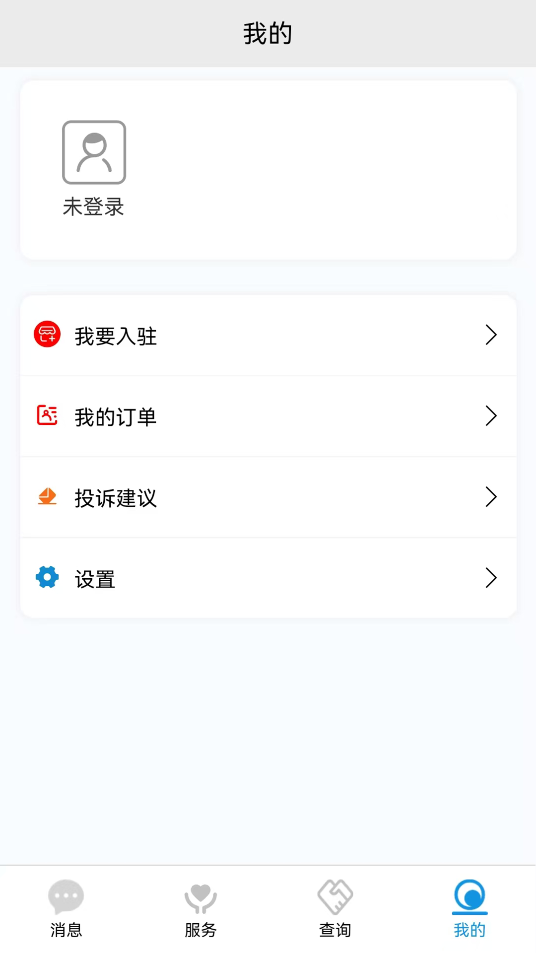 恩大夫 安卓版 界面功能