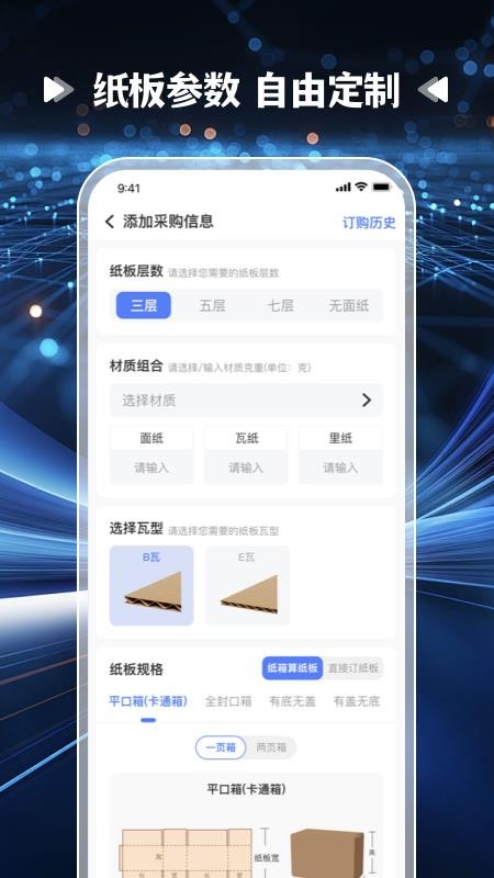 爱拼材会营 安卓版