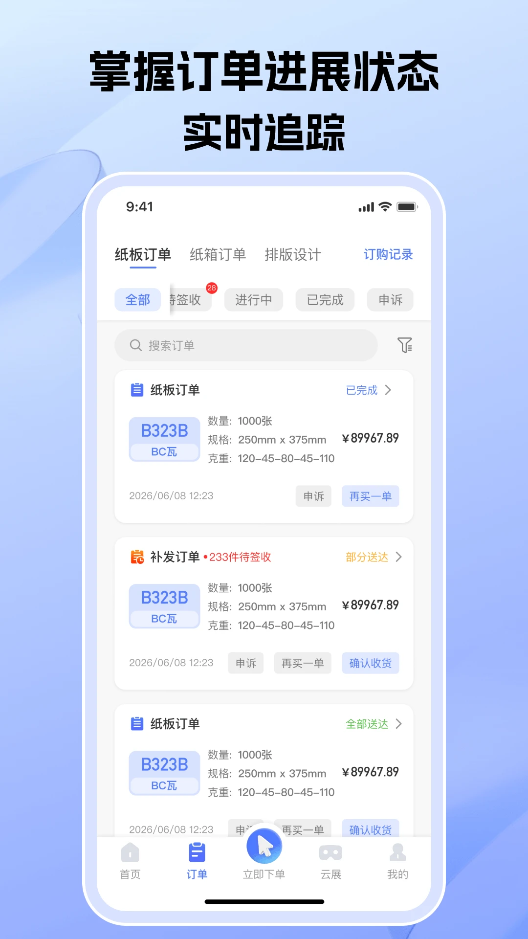 ��ƴ�Ļ�Ӫ-���̲��ϲɹ�����v2.5.0 ��׿��