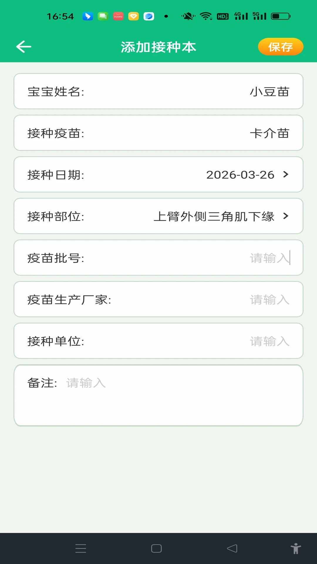 ���������¼-�����������v1.0.2 ��׿��