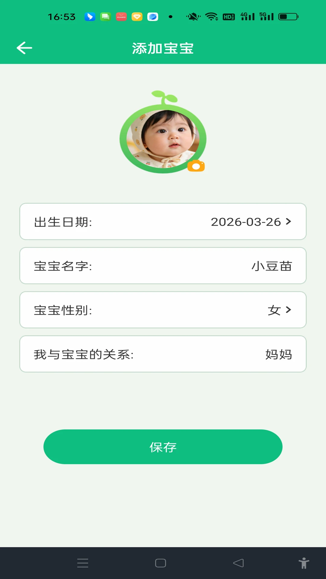 ���������¼-�����������v1.0.2 ��׿��