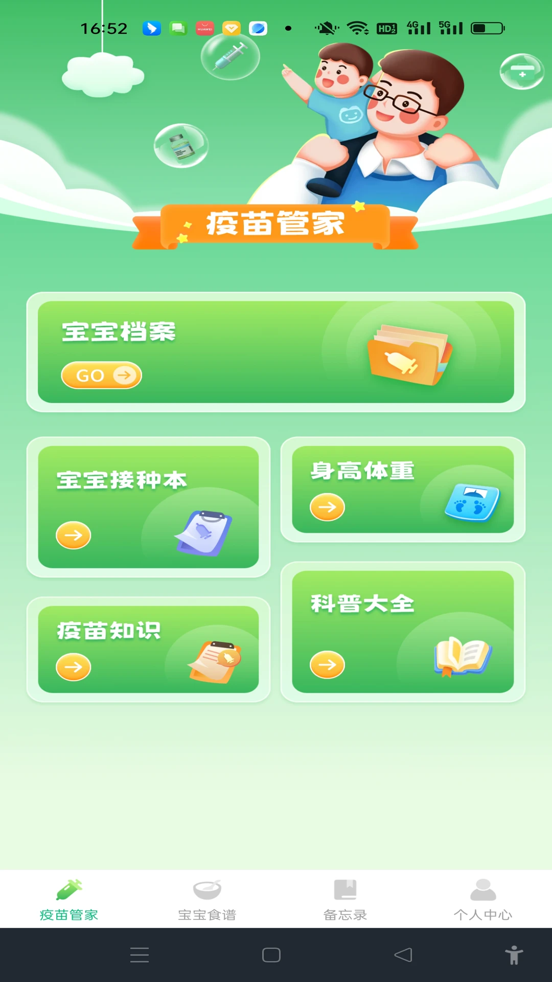 ���������¼-�����������v1.0.2 ��׿��