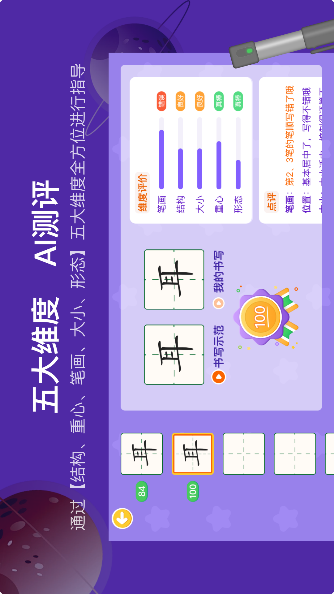 星兔语音 安卓版 界面