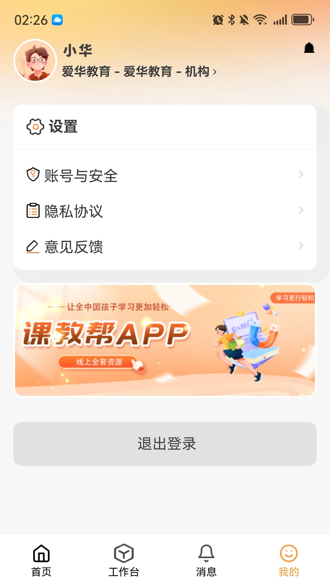 �ν̰��ʦ��-��ʦ����v1.1.00 ��ѧ��������