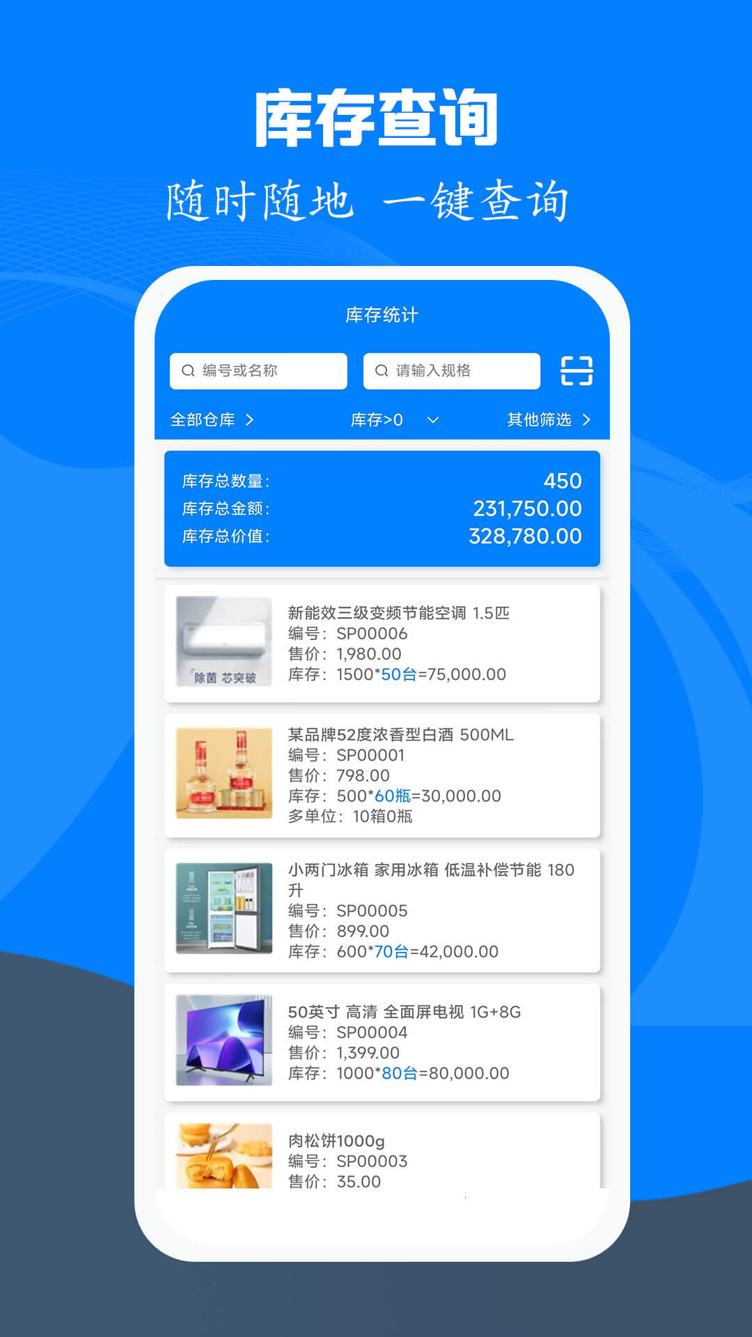 易管账 安卓版 下载
