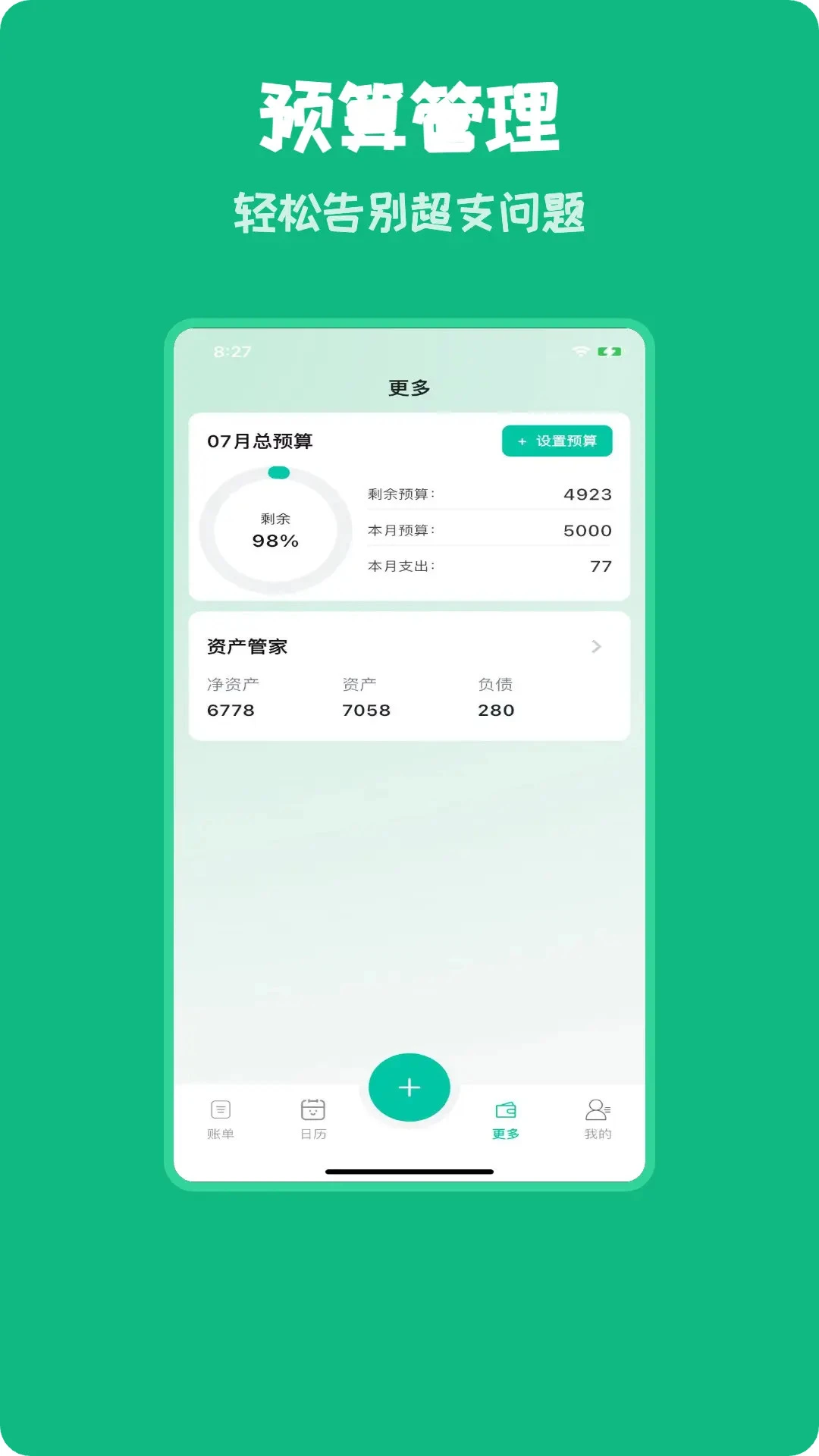 С�Ǽ���-�ֻ����˹���v2.4.0 ������