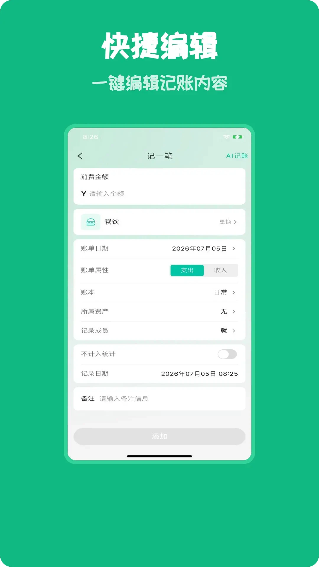 С�Ǽ���-�ֻ����˹���v2.4.0 ������