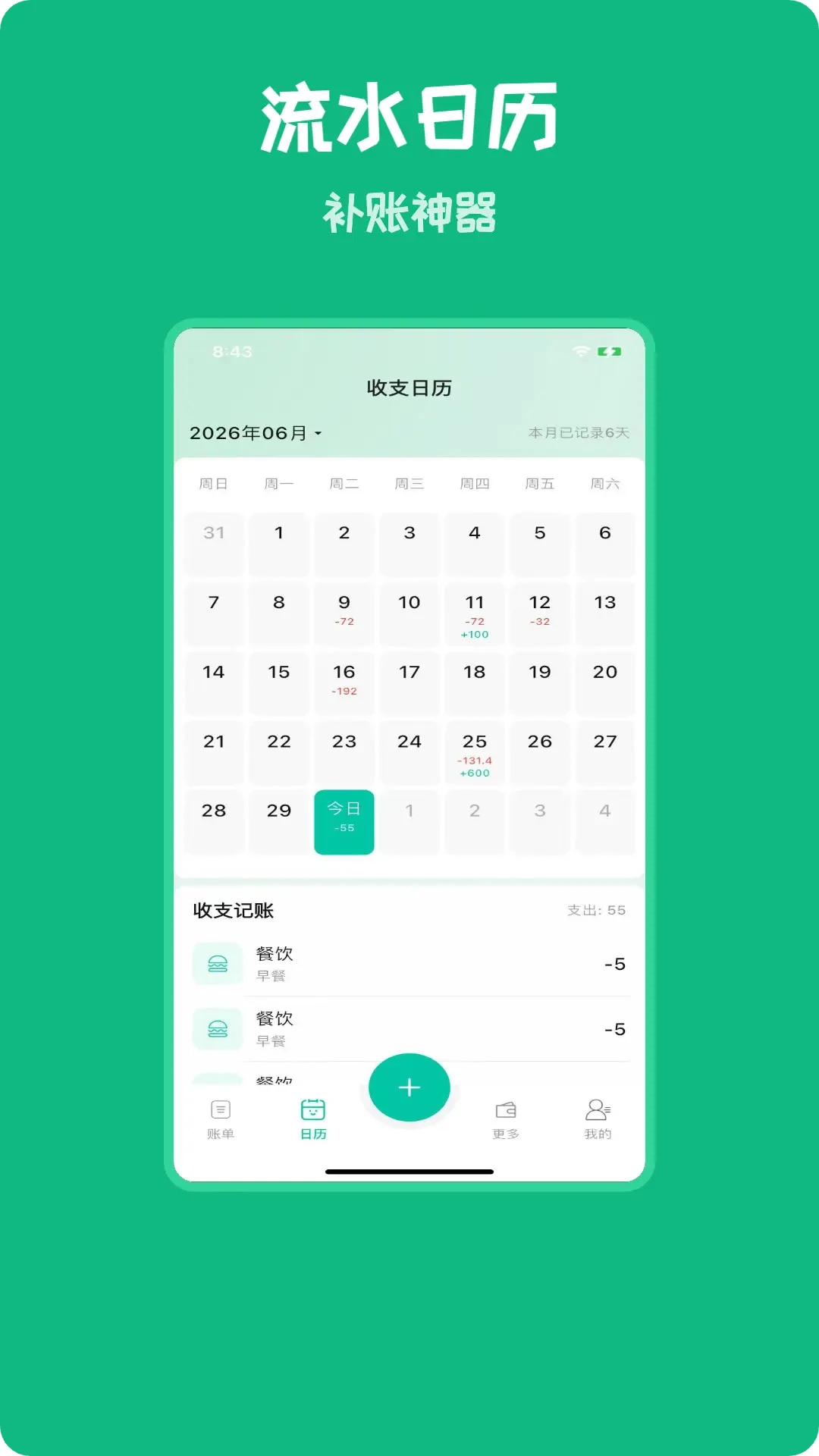 С�Ǽ���-�ֻ����˹���v2.4.0 ������