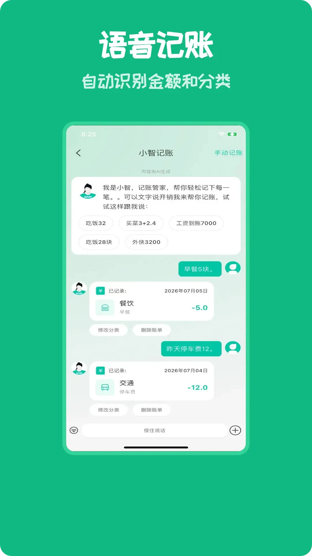 С�Ǽ���-�ֻ����˹���v2.4.0 ������