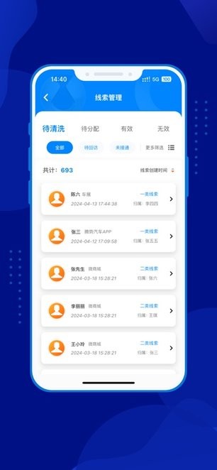 销冠助手 安卓版 主界面