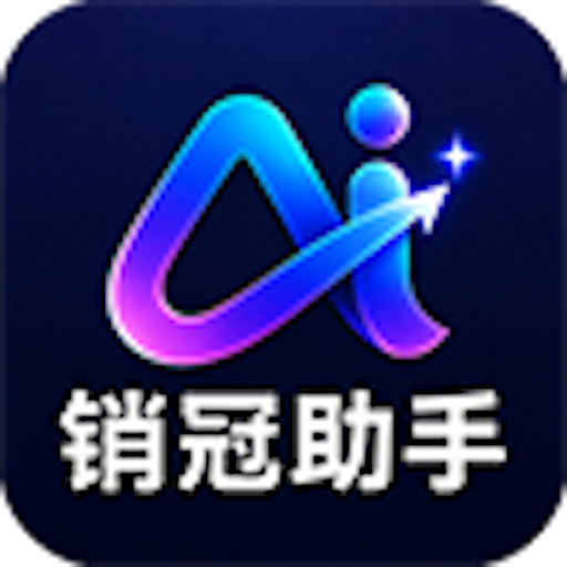 销冠助手-销售管理工具v1.4.0 安卓版