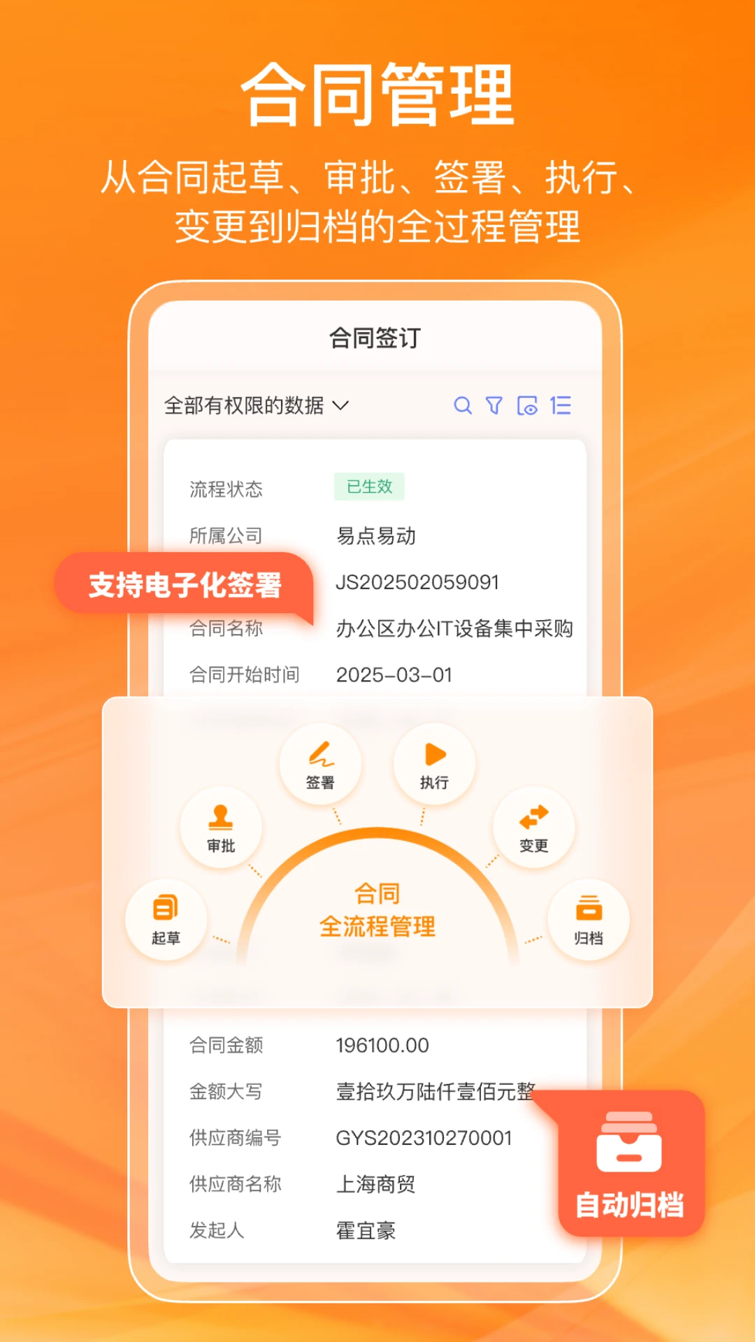 ������SRM-��Ӧ��Эͬ����v1.0.5 ��׿��