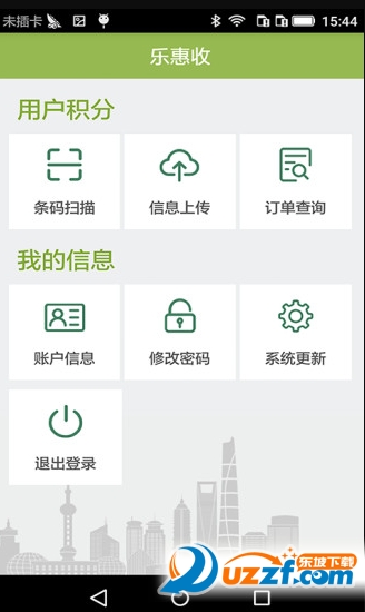 慧弥乐 安卓版 下载安装