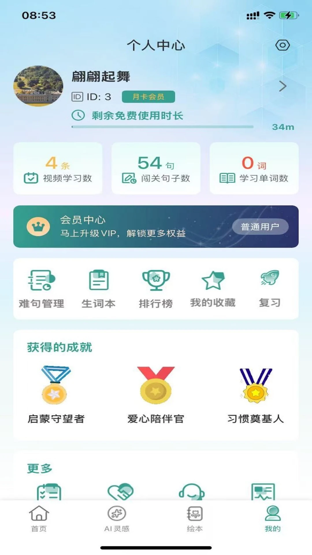 ����ѼӢ��(Ӣ��ѧϰ����)v1.2.2 ��׿��